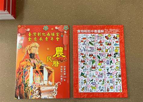 明天農民曆日子好嗎|【2024拜神吉日、祭祀吉日】農民曆宜祭祀、適合拜拜的日子